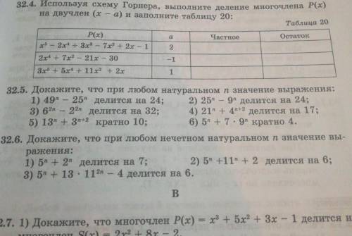 алгебра 32.5 1 кто знает как делать