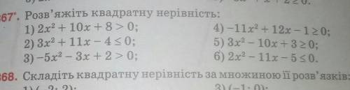 Оаоаооа с 2,3,4. буду очень благодарна!