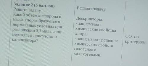 НУЖНО РЕШИТЬ ЗАДАЧУ С ДАНО, НАЙТИ, РЕШЕНИЕМ, И ОБЪЯСНИТЬ КАК ОТВЕТ ПОЛУЧИЛСЯ