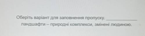 ответьте География, 8 класс ❤️​