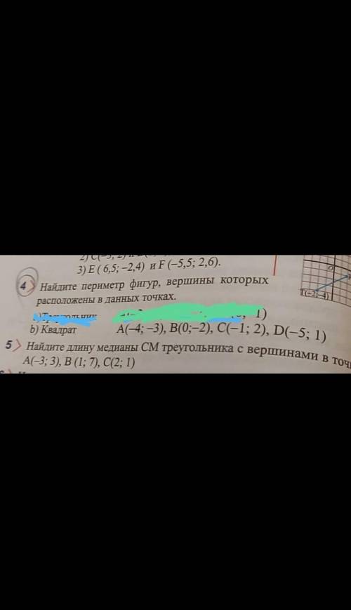 позязя у меня не получается с 4 и 5 только попонятнее если не знаете лучше не пишите