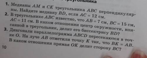 решить задачи по геометрии, хотя бы одну , очень надо 
