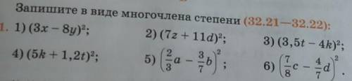 Запишите в виде многочлена степени 