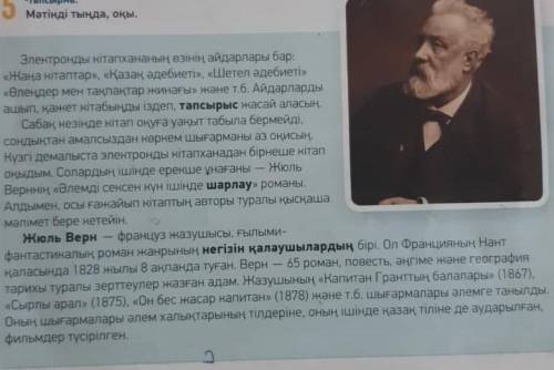 Напишите не большой пересказ текста 