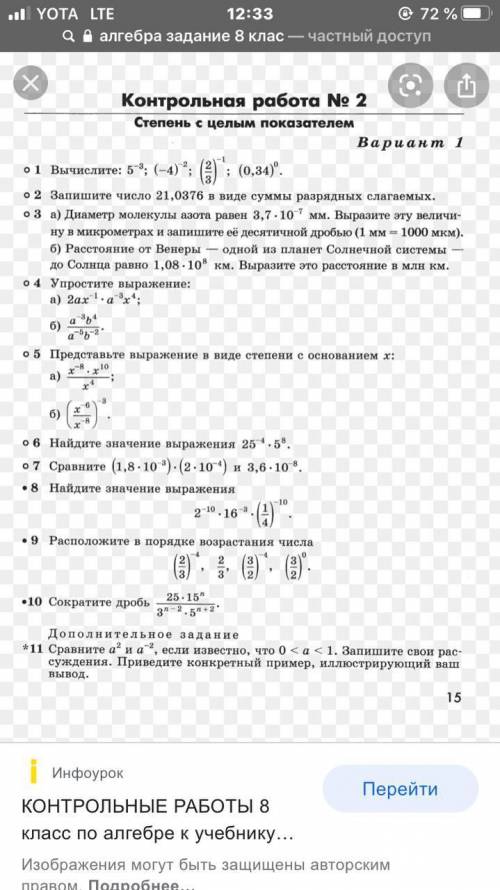 20 символов сделать дз1111111111