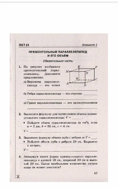 Решить,подробно расписывая.