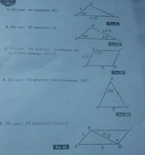 Задание на фото. Все номера 