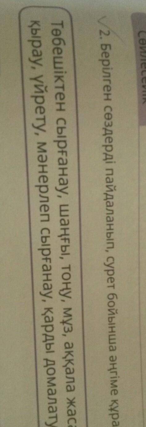 по казахскому языку 4 класс