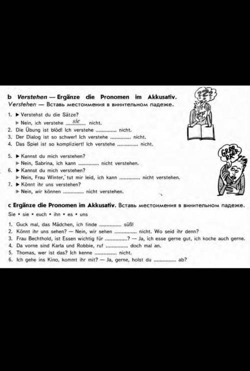 Немецкий язык 6 класстема:винительный падеж