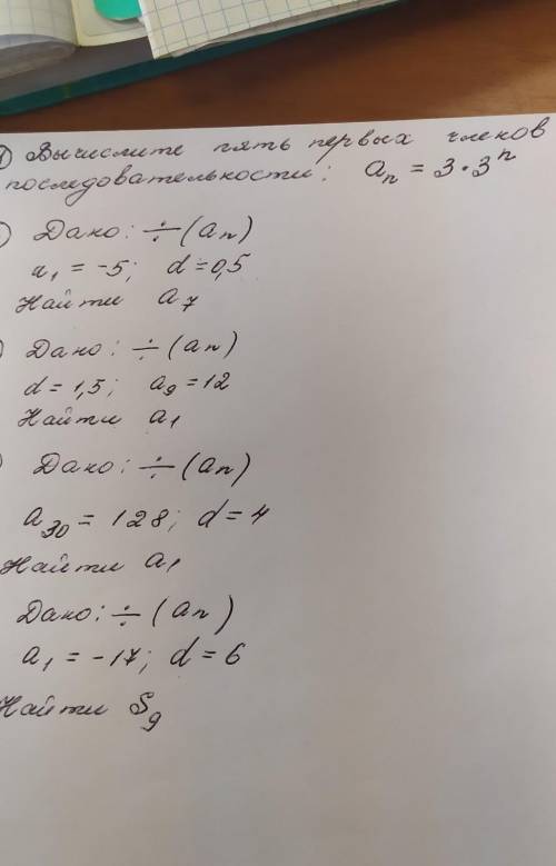 решить если не сложно плачу 80​