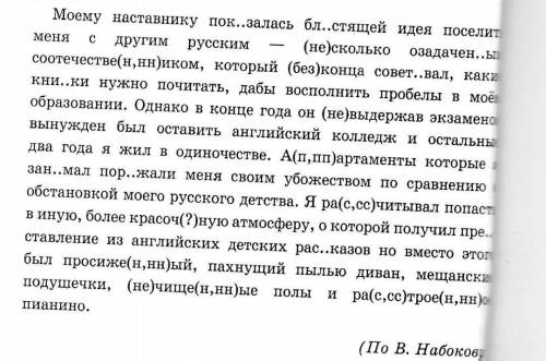 вставьте пропущенные буквы и расскройте суобки