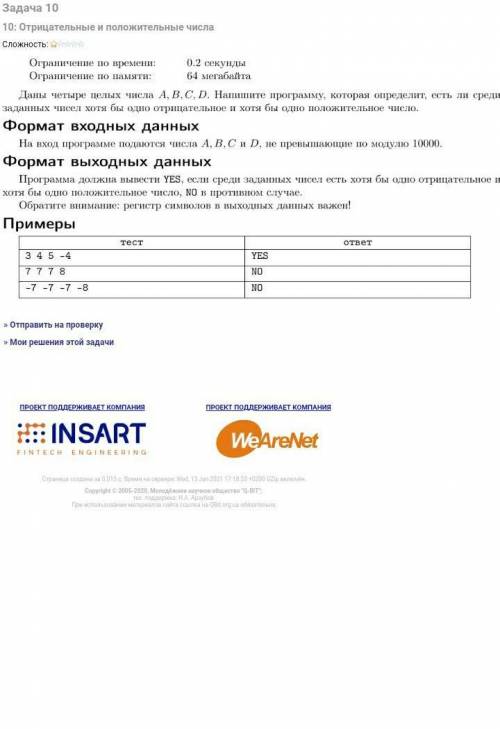 даю! Задача на программирование. (Решать в Паскале)!