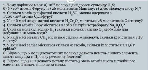 Химия 8 клас, кто решит тому 