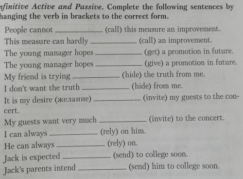 Infinitive Active and Passive. Заполнить в правильной форме