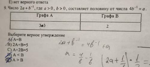 нужно решение, уже долгое время не могу решить
