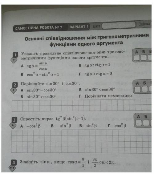 з самостоятельной роботой