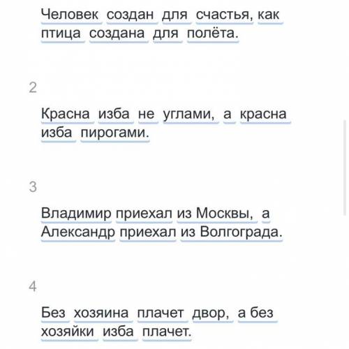 Вычеркни избыточные слова,превратив предложения в неполные