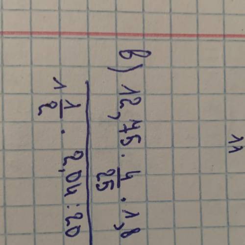 с примером 12,75*4/25*1,8 ———————- = 1 1/2*2,04:20 Ps нужно всё перевести в обычную дробь Задание