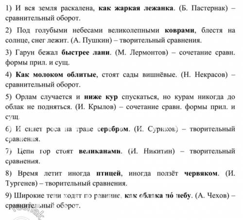 Найдите грамматическую основу 