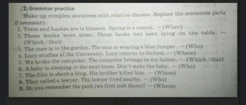Make up a sentences with relative clauses