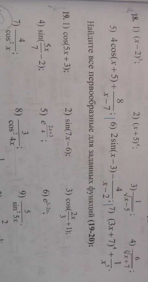 Первообразная для заданных функций 1) (х-2)^3 2) (х+5)^4. 3) 1/√х-5. 4) 18 и 19 пример 