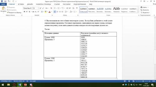 Почему-то файлы не прикрепились. Вот задачи, нужно решить на Python