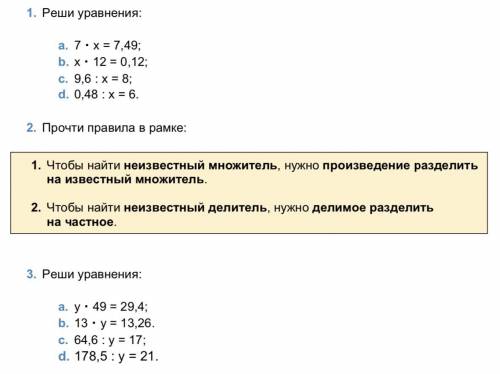 Решите уравнения Но не так- m=6, а так- M-4=2 M=4+2 M=6 За ответы - окислтвлыыь, бан