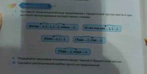с русским языком 1 и 3 задания ​