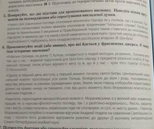 Номера 5, 6буду очень благодарен 