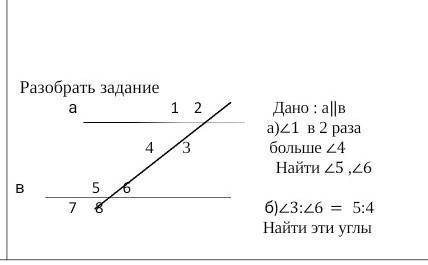 с геометрией очень надо всё на фото ​