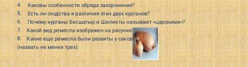 4.Каковы особенности обряда захоронения?​