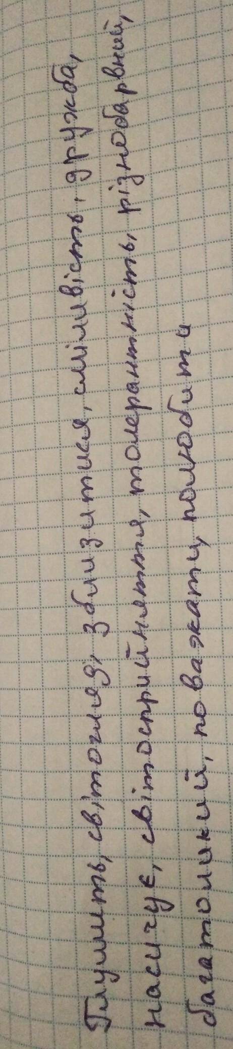 Где сдесь будут порівняння? 