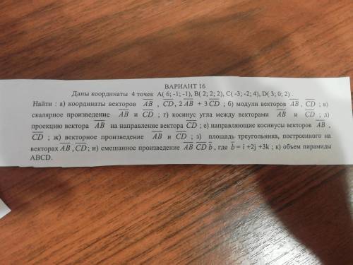 Координаты точек надо решить