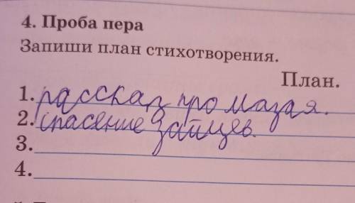 ещё 2 составить текст Дедушка Мазай и зайцы ​