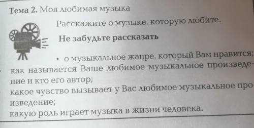 Составьте предложений на основе вопросов. 