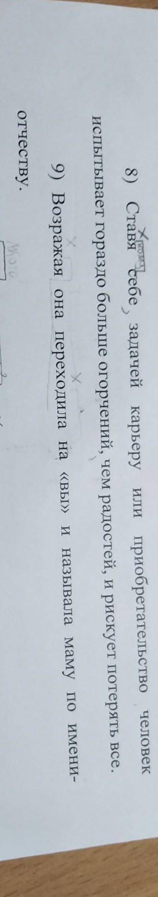 Найдите в предложениях все деепричастные обороты и раставте знаки препинания. 