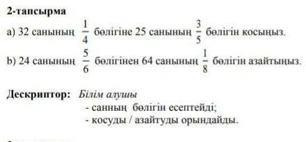 Көмектесіндерш керек коямын 