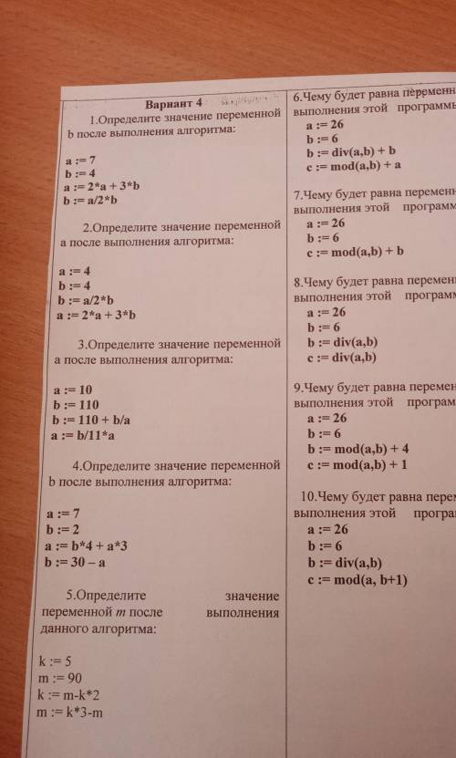 Решите на информатике скоро звонок