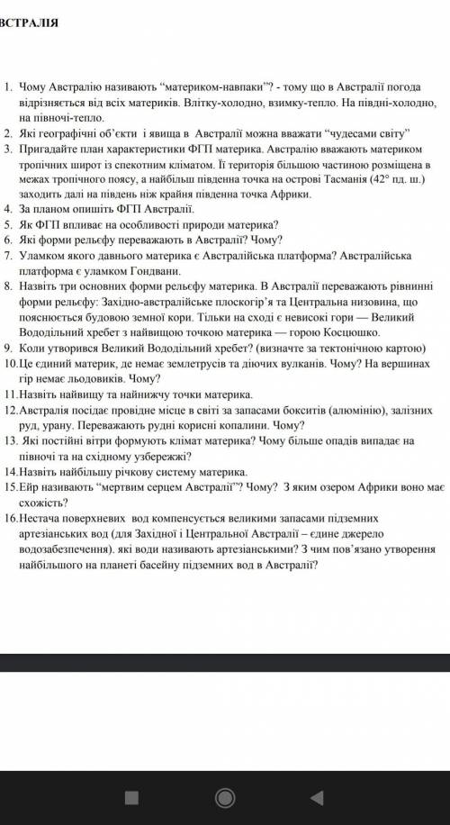 Дайте ответ на все вопрос до 10 утра 