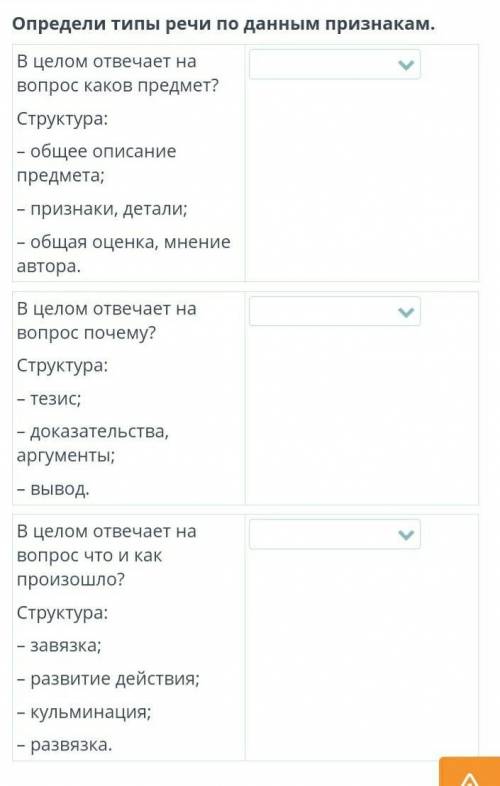 Кім онлайн мектептің осы жауабын біледі