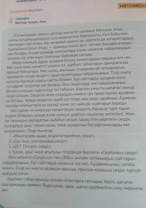 Составить диалог по тексту (7 вопросов, 7 ответов)