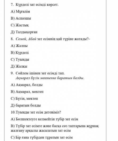 ответе срачно но по быстрей