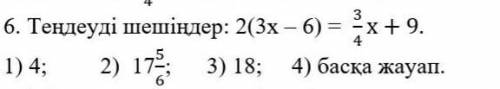 Теңдеуді шешіңдер:2(3х-6)=3/4х+9​