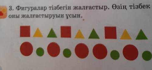 2сынып математмка 3болим. 3 есеп