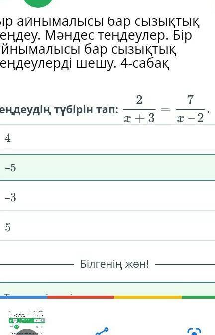 6 сынып математика білім лэндтағы