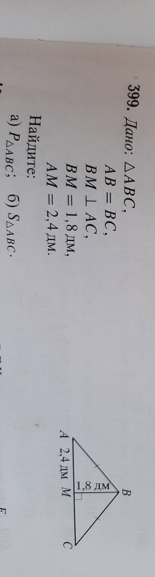 Здравствуйте Упражнения 399