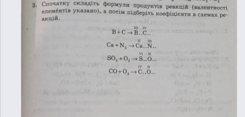 с химией, очень буду признательна