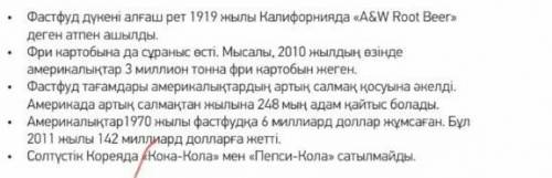 Составьте текст, по этим предложениям. 