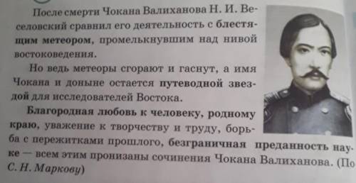 Про- читайте выделенные выражения. Какие признаки публицистиче-ского текста в них выражаются? Смог л