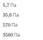 Квадратная стена размером 4 см оказывает давление на пол в 64 Па. (Плотность меди 8900 кг / м3, уско